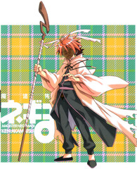 negima-negi.jpg