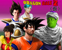 dragonballwat.jpg dragonballwat.jpg