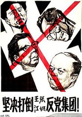 220px-Gang_of_Four_poster.jpg