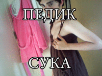 СУКА_ninjj.gif
