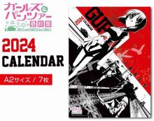 2024-girls-und-panzer-das-finale-cl.jpg 2024-girls-und-panzer-das-finale-cl.jpg