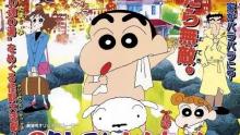 shinchan1.jpg shinchan1.jpg